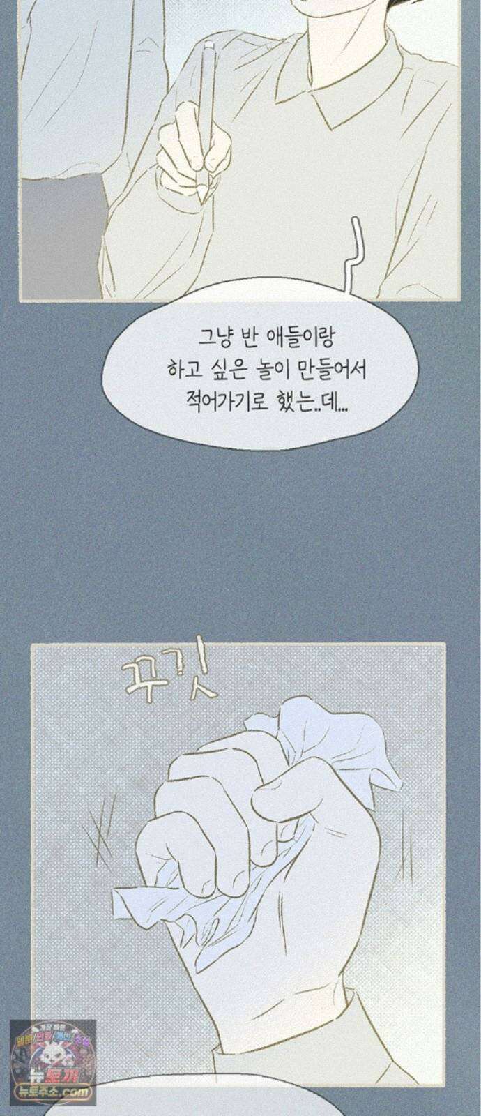 비밀복식클럽 45화 클럽 활동 강제 종료(3) 11