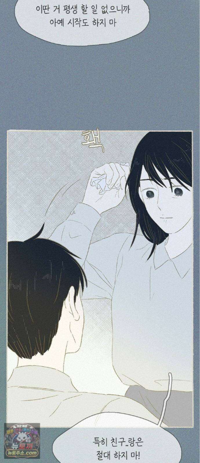 비밀복식클럽 45화 클럽 활동 강제 종료(3) 12