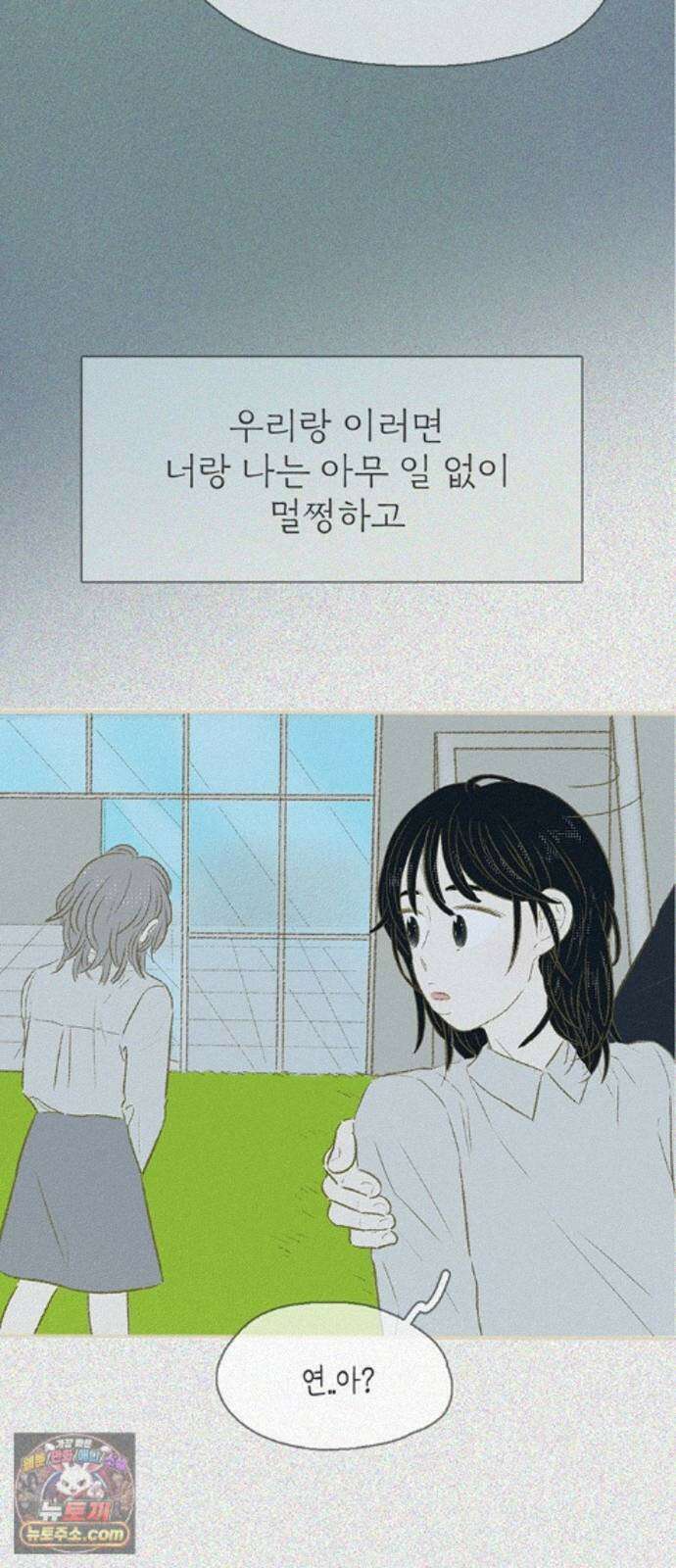 비밀복식클럽 45화 클럽 활동 강제 종료(3) 13