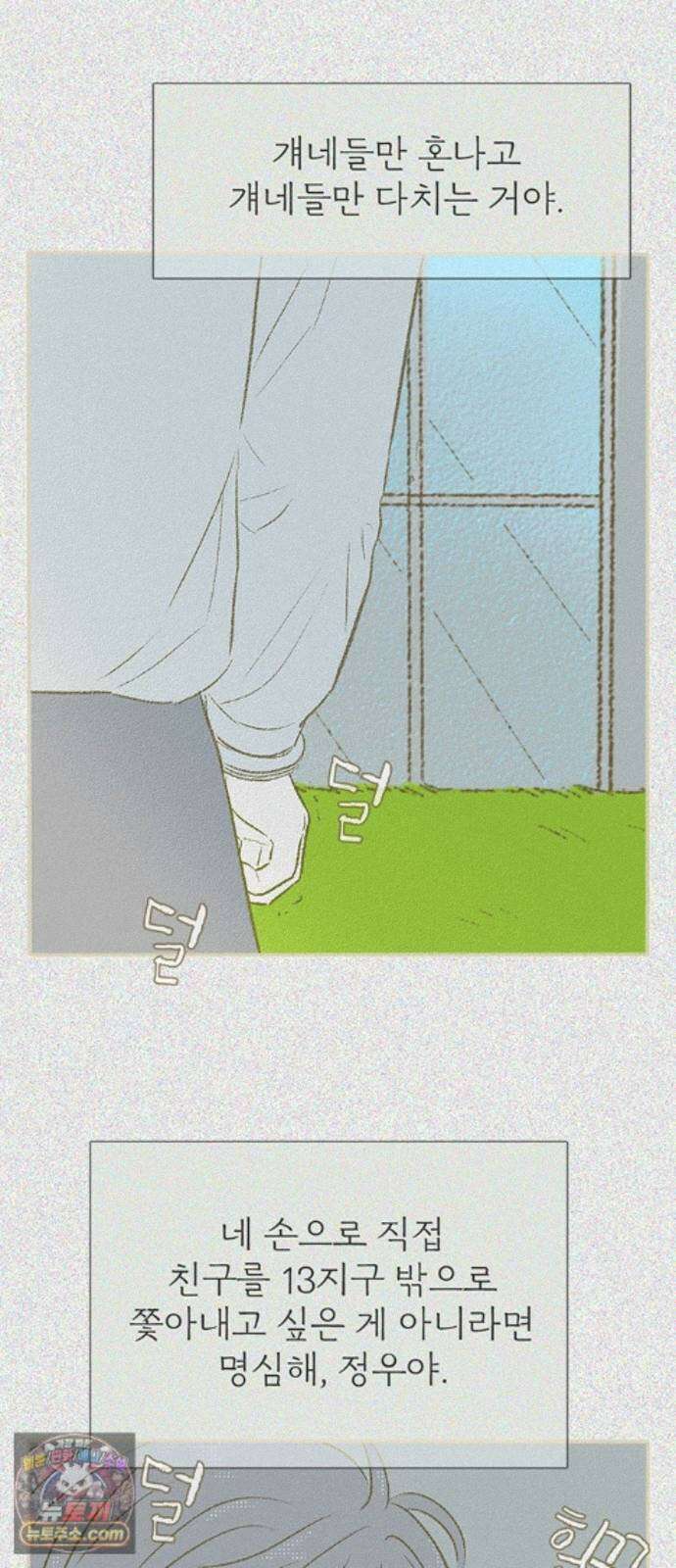 비밀복식클럽 45화 클럽 활동 강제 종료(3) 14