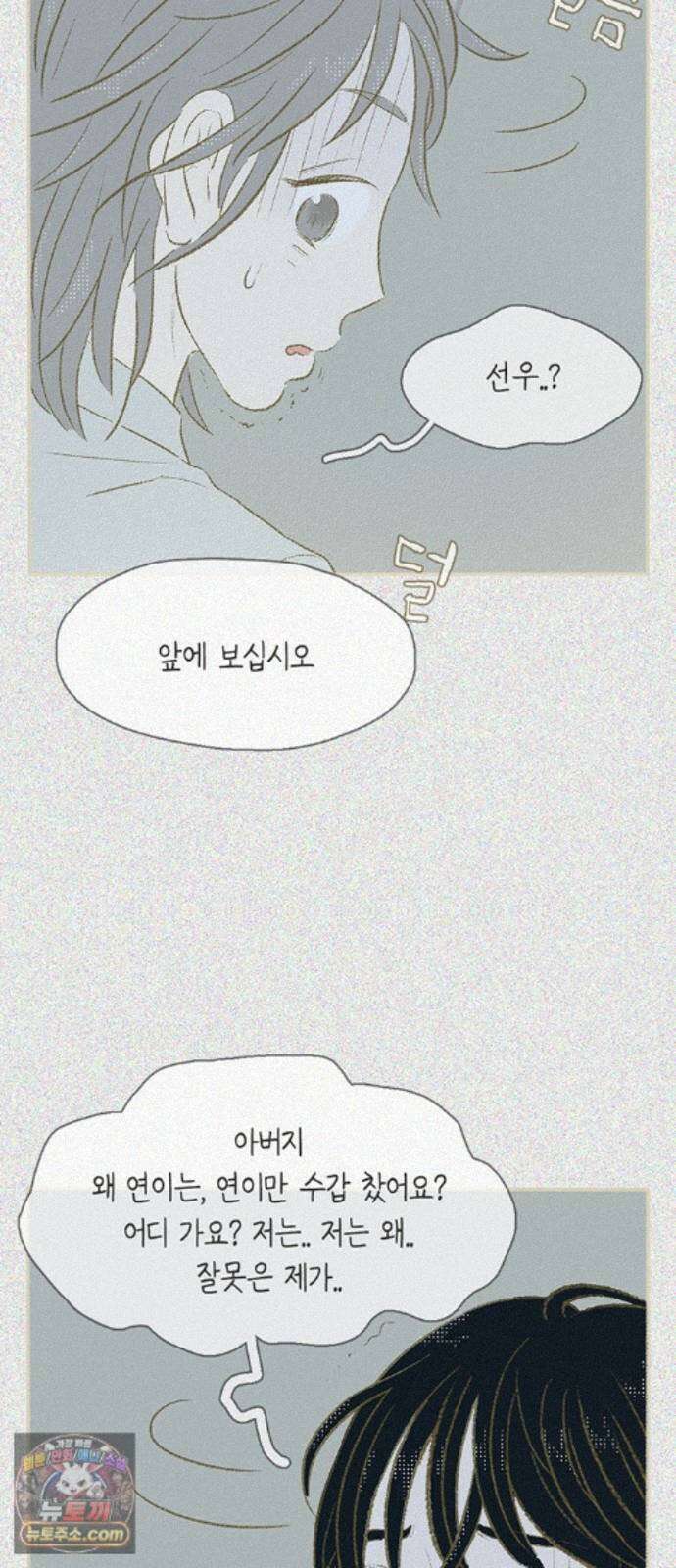 비밀복식클럽 45화 클럽 활동 강제 종료(3) 15