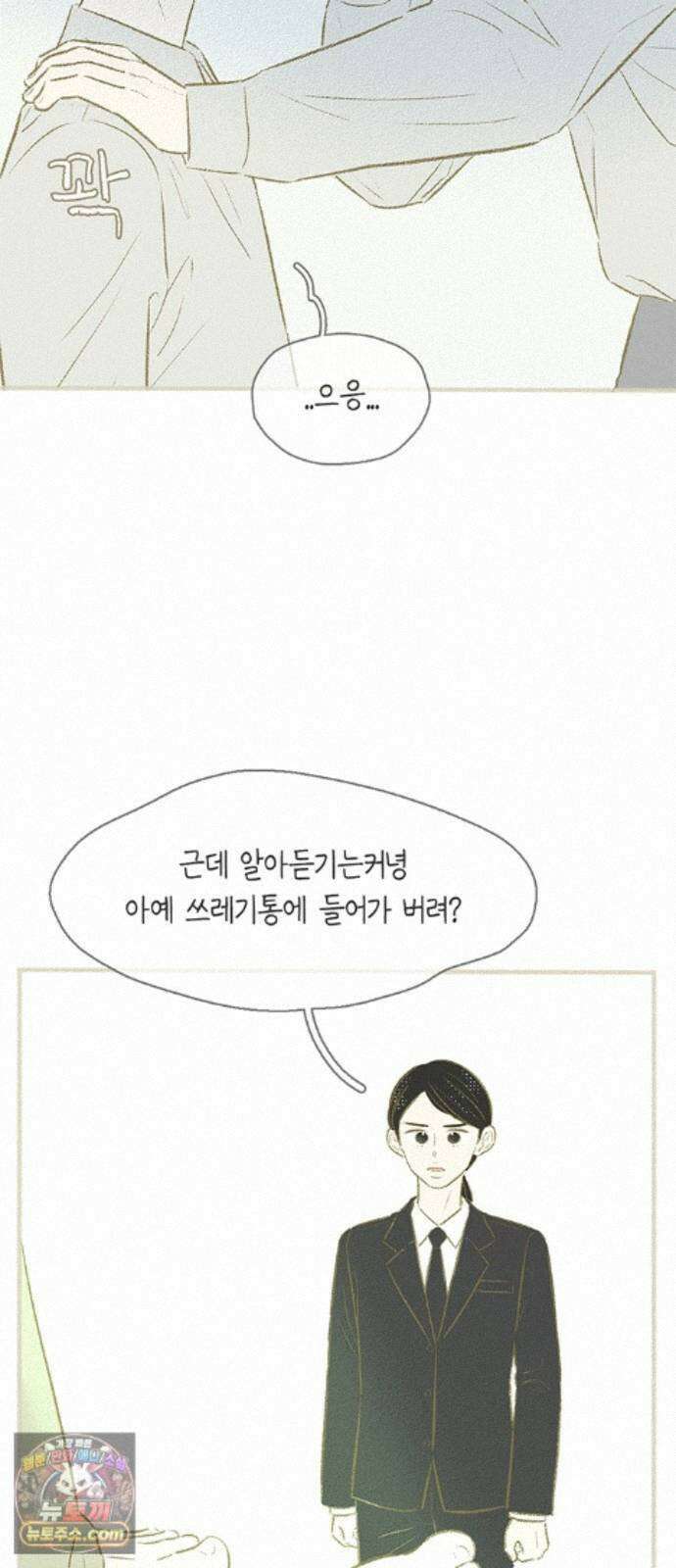 비밀복식클럽 45화 클럽 활동 강제 종료(3) 18
