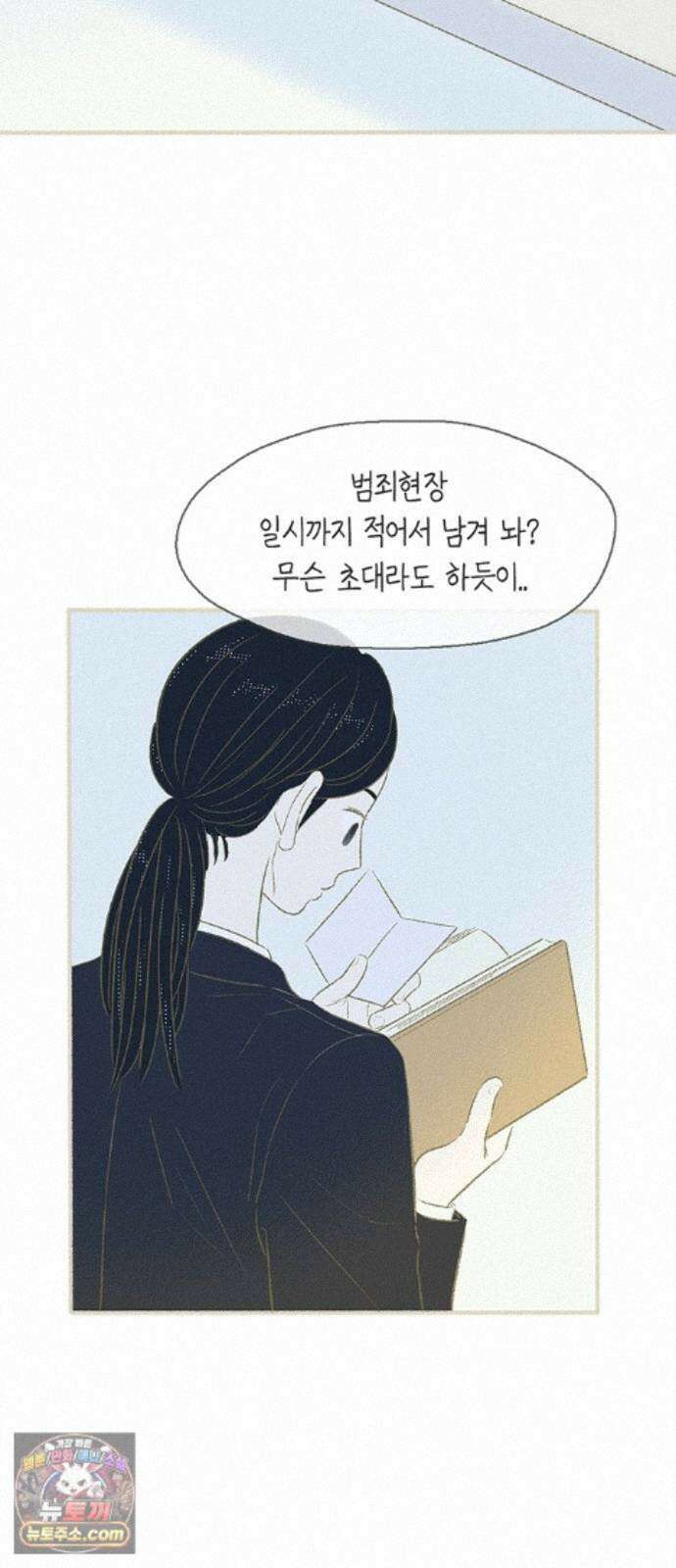 비밀복식클럽 45화 클럽 활동 강제 종료(3) 21