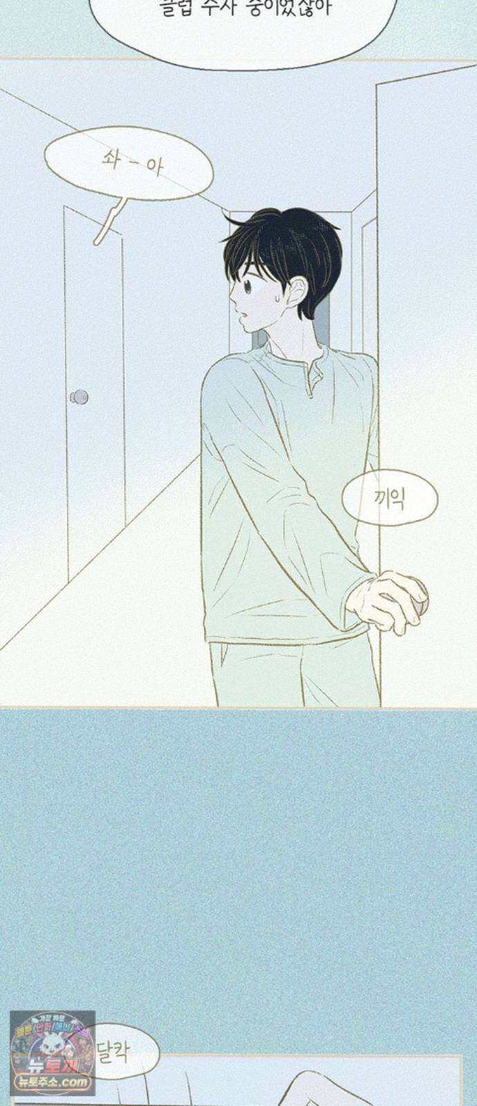 비밀복식클럽 45화 클럽 활동 강제 종료(3) 23