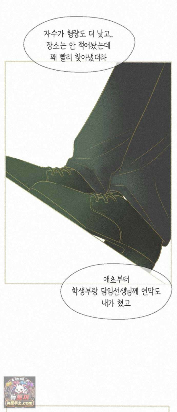 비밀복식클럽 45화 클럽 활동 강제 종료(3) 27