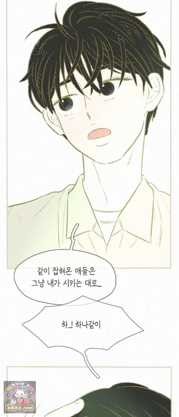 비밀복식클럽 45화 클럽 활동 강제 종료(3) 28
