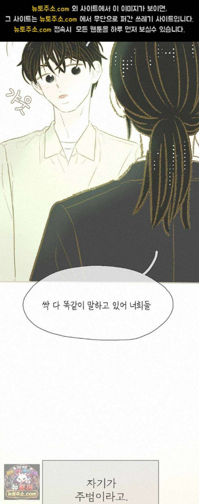 비밀복식클럽 45화 클럽 활동 강제 종료(3) 30
