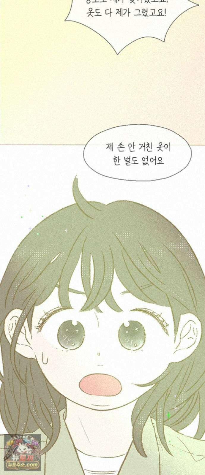 비밀복식클럽 45화 클럽 활동 강제 종료(3) 33