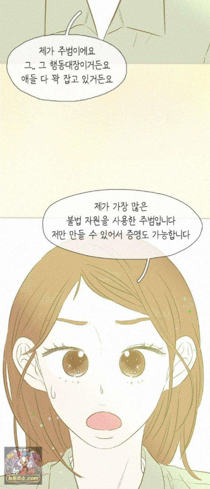 비밀복식클럽 45화 클럽 활동 강제 종료(3) 34