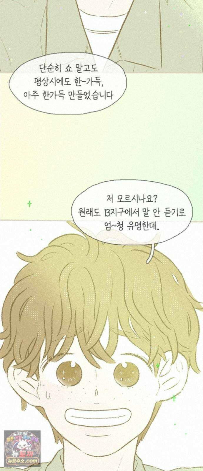 비밀복식클럽 45화 클럽 활동 강제 종료(3) 35
