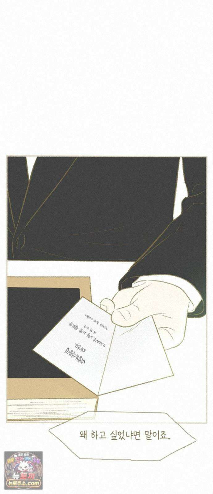 비밀복식클럽 45화 클럽 활동 강제 종료(3) 38