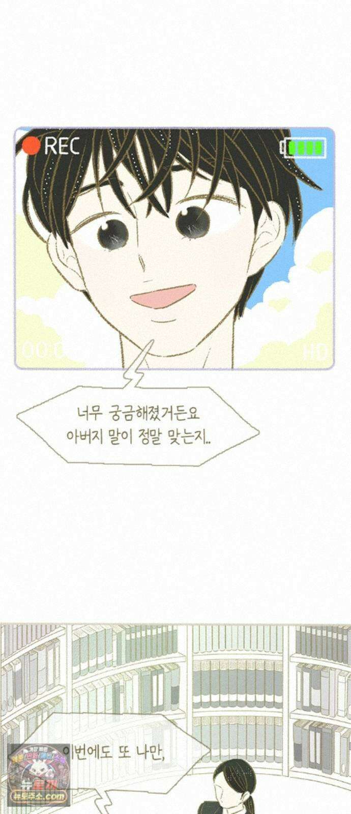 비밀복식클럽 45화 클럽 활동 강제 종료(3) 39