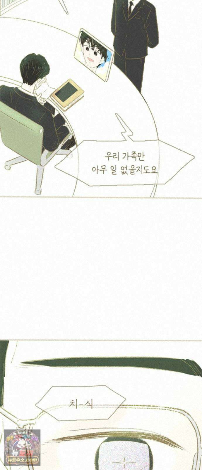 비밀복식클럽 45화 클럽 활동 강제 종료(3) 40