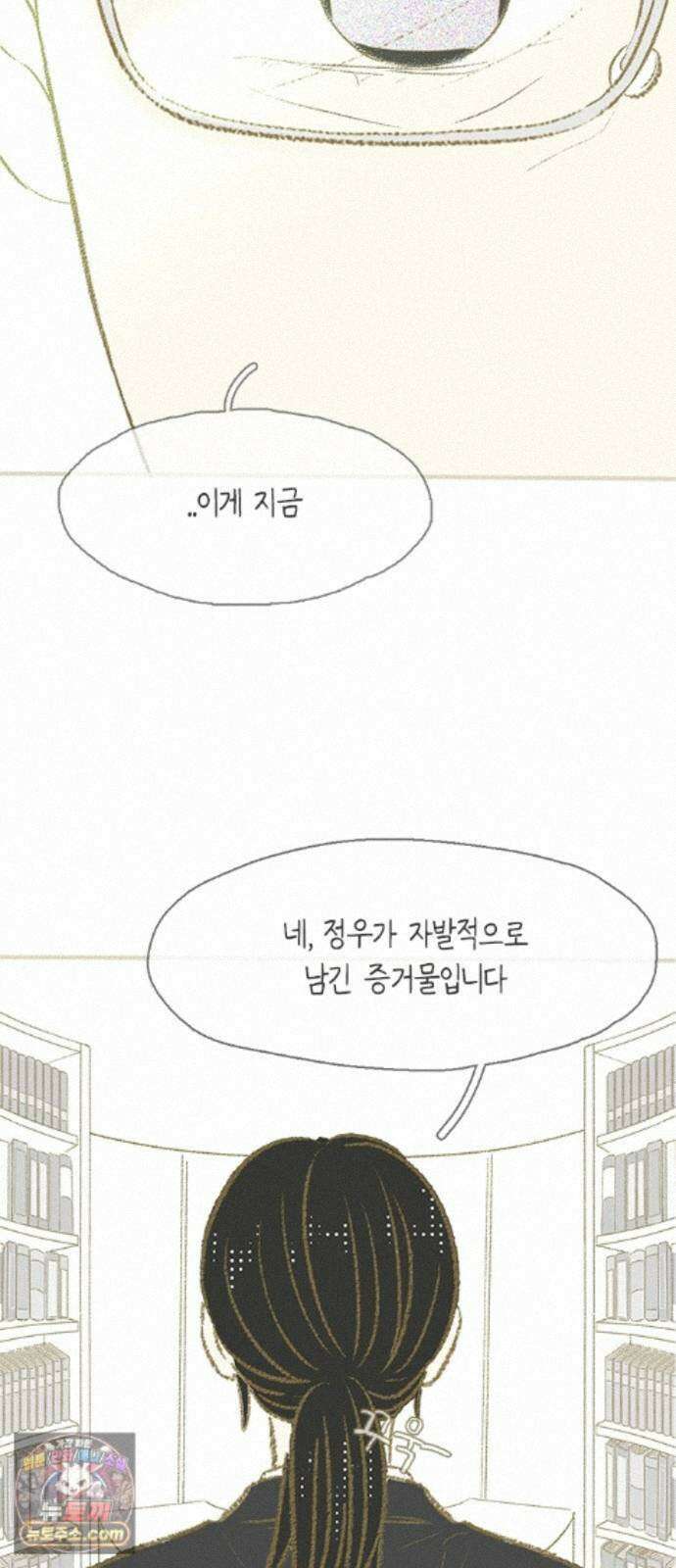 비밀복식클럽 45화 클럽 활동 강제 종료(3) 41