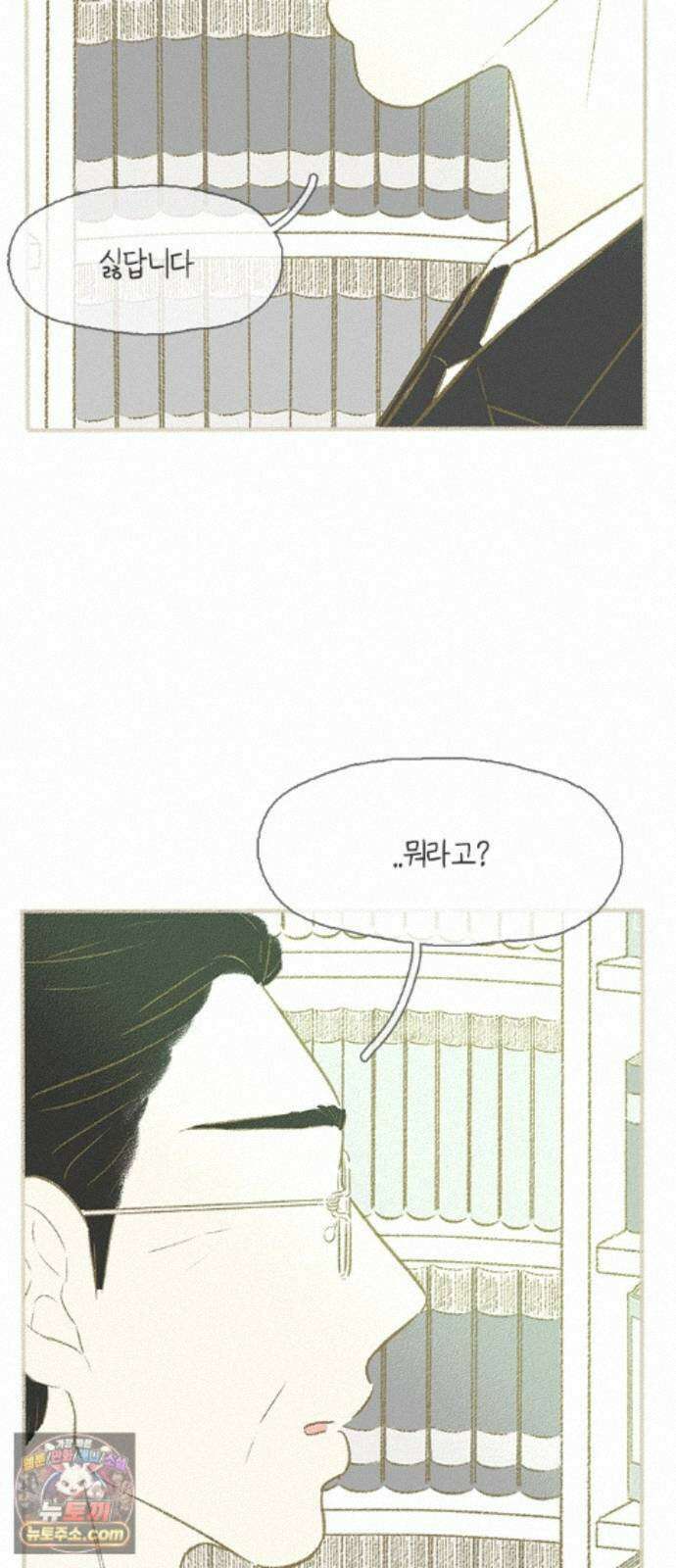 비밀복식클럽 45화 클럽 활동 강제 종료(3) 43