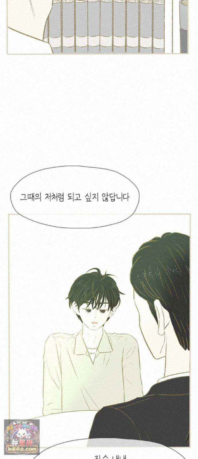 비밀복식클럽 45화 클럽 활동 강제 종료(3) 44