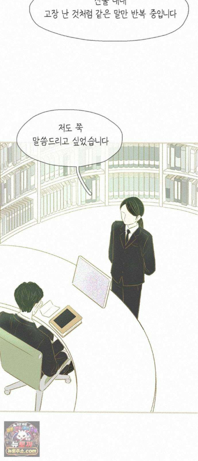 비밀복식클럽 45화 클럽 활동 강제 종료(3) 45
