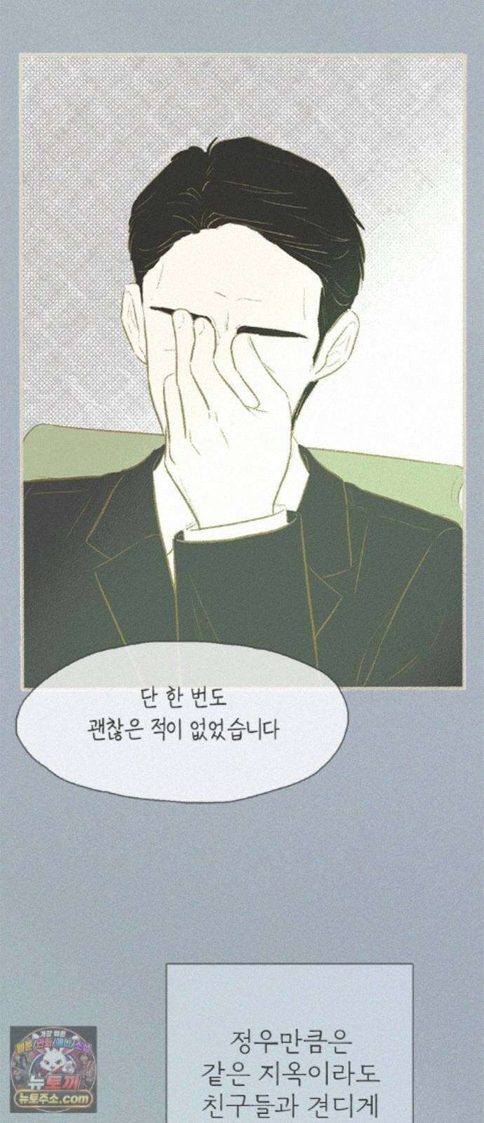비밀복식클럽 45화 클럽 활동 강제 종료(3) 48