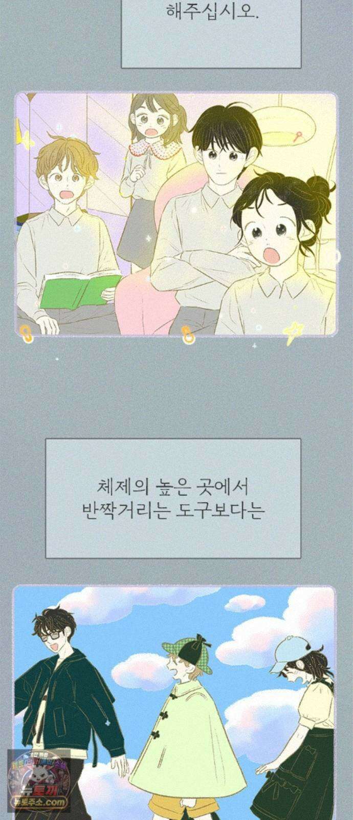 비밀복식클럽 45화 클럽 활동 강제 종료(3) 49