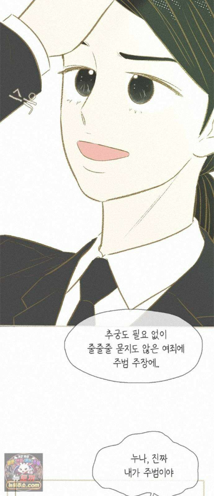 비밀복식클럽 45화 클럽 활동 강제 종료(3) 52