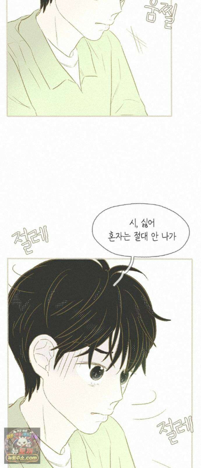 비밀복식클럽 45화 클럽 활동 강제 종료(3) 55