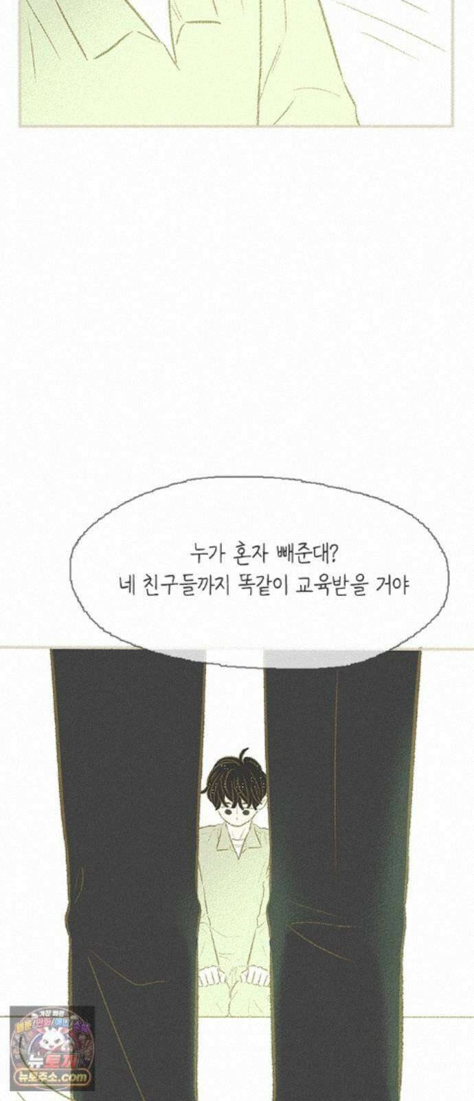 비밀복식클럽 45화 클럽 활동 강제 종료(3) 56