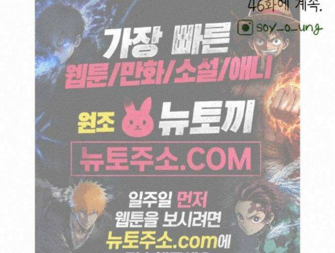 비밀복식클럽 45화 클럽 활동 강제 종료(3) 58