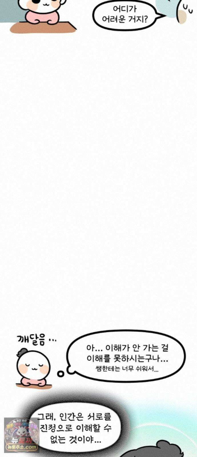 과학고 생존일지 45빵 과학고의 선생님들 6