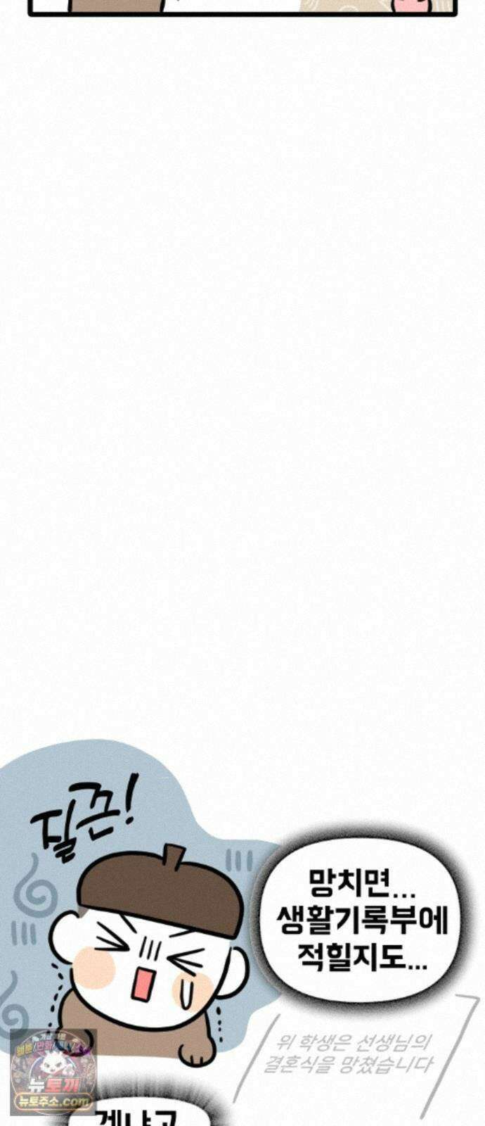 과학고 생존일지 45빵 과학고의 선생님들 18