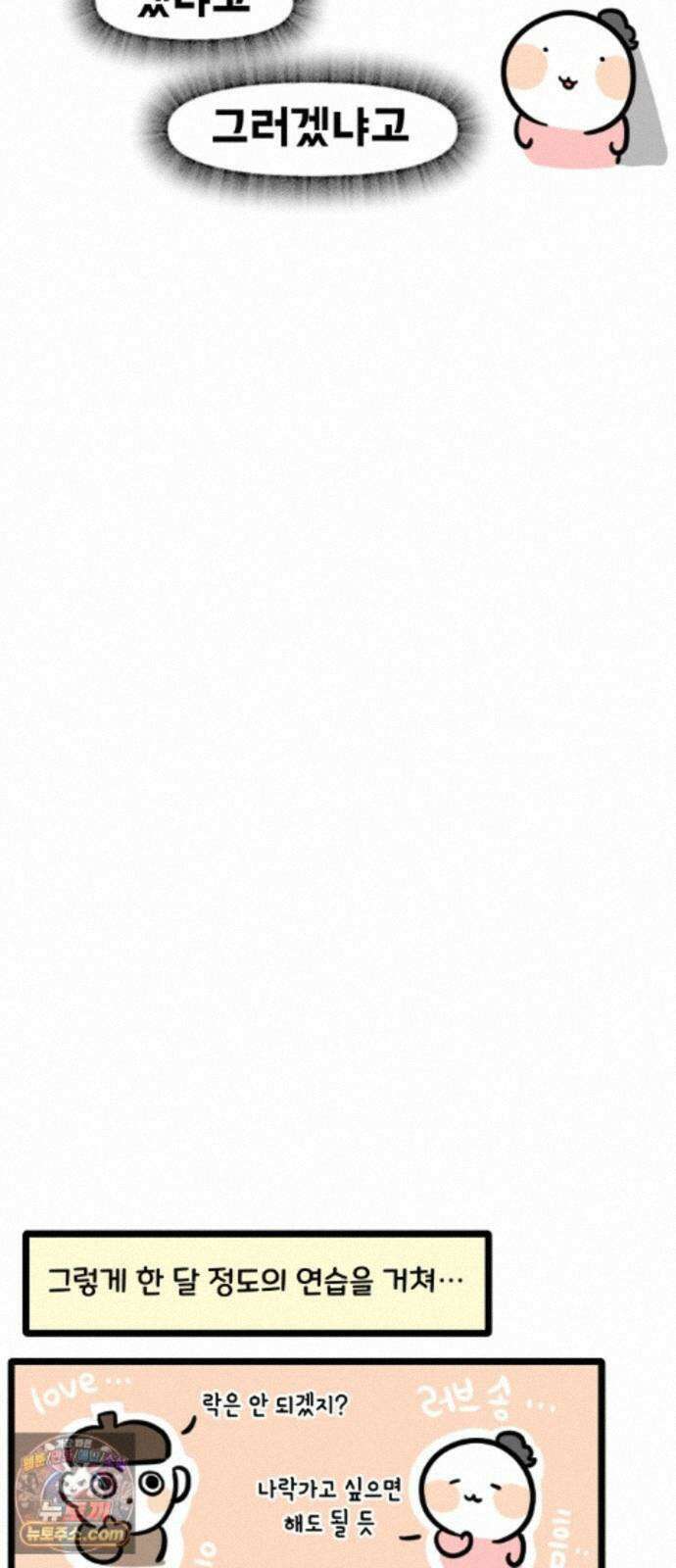 과학고 생존일지 45빵 과학고의 선생님들 19