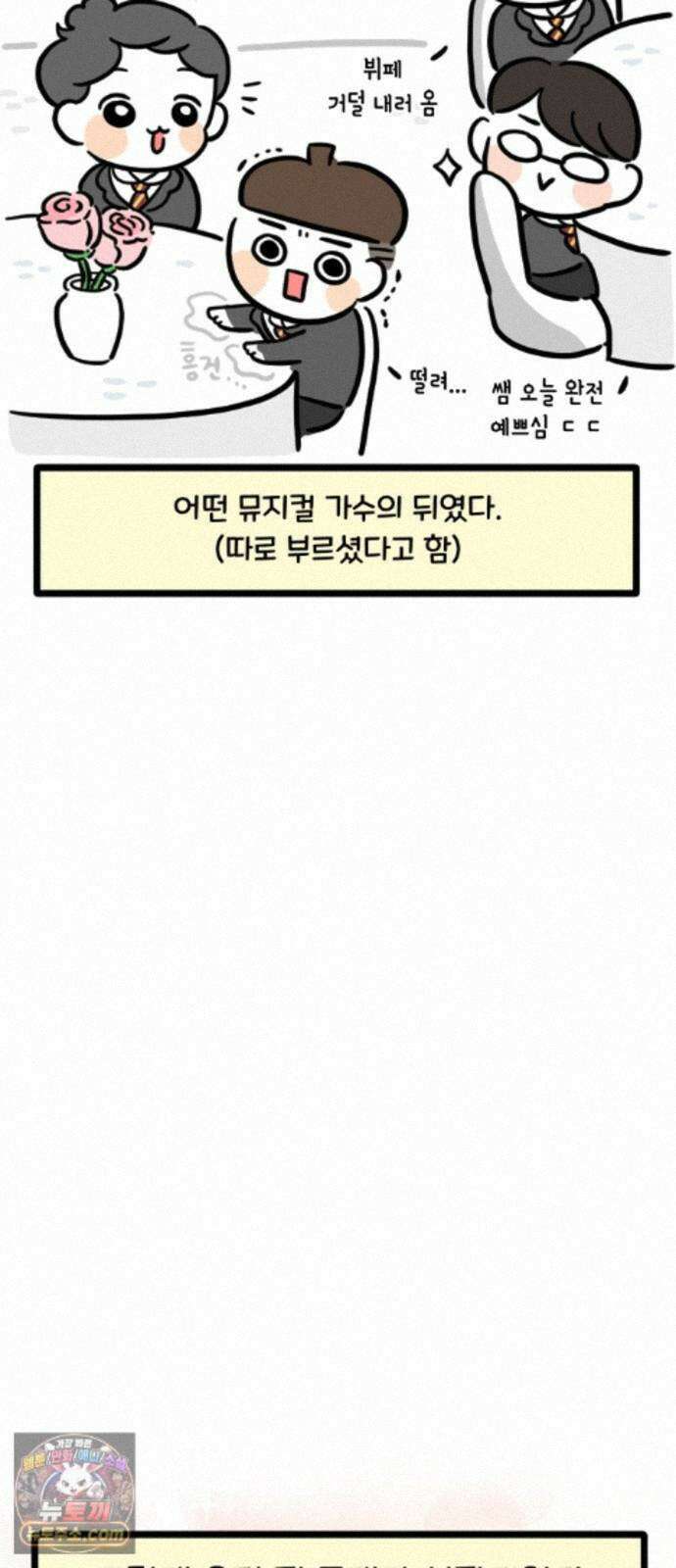과학고 생존일지 45빵 과학고의 선생님들 21