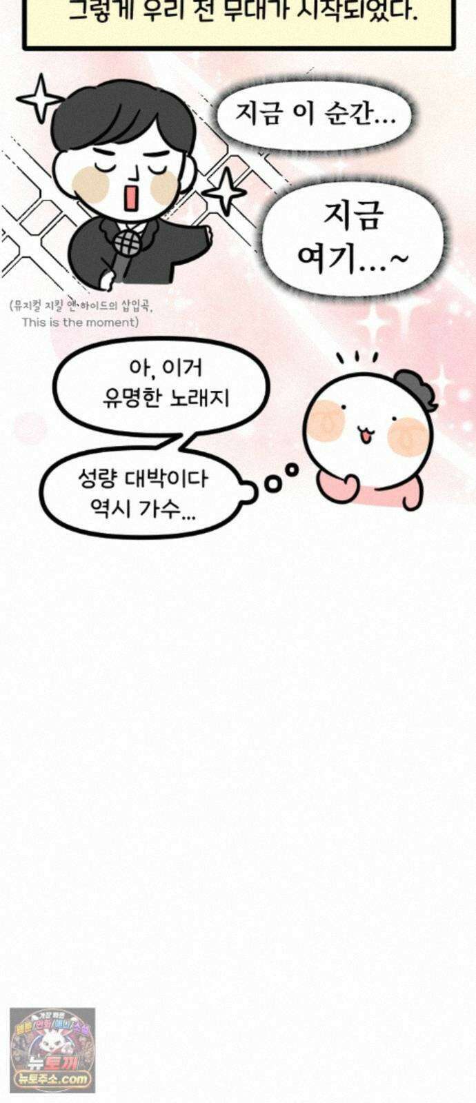 과학고 생존일지 45빵 과학고의 선생님들 22