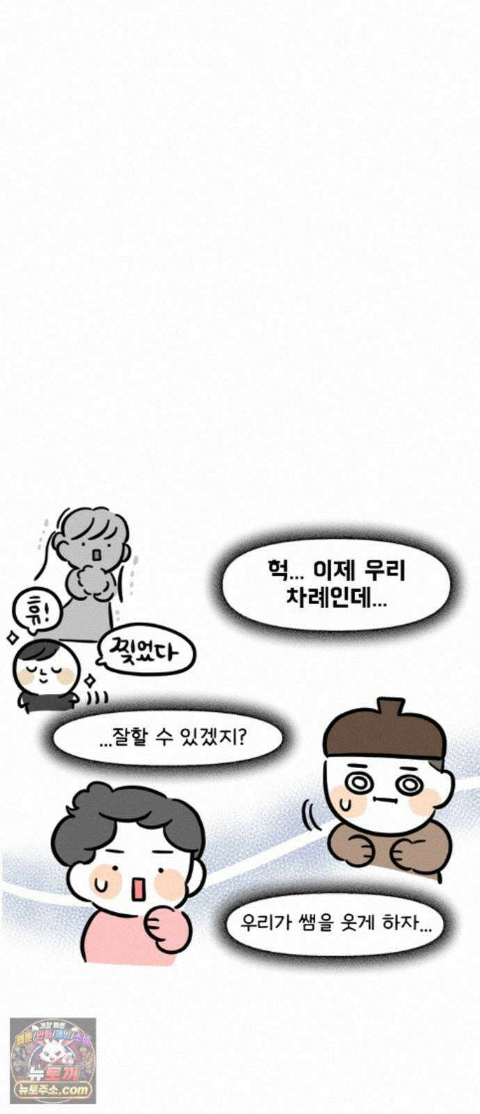 과학고 생존일지 45빵 과학고의 선생님들 26