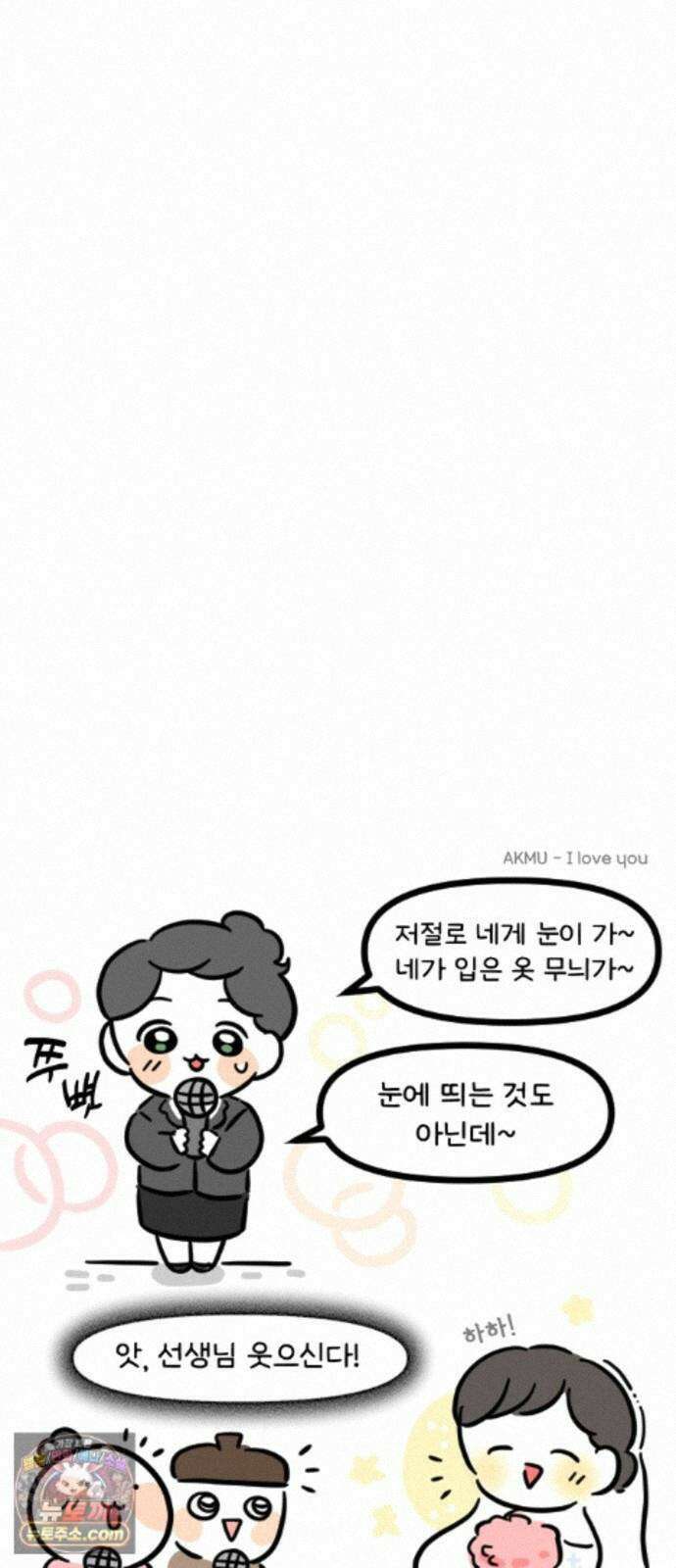 과학고 생존일지 45빵 과학고의 선생님들 27