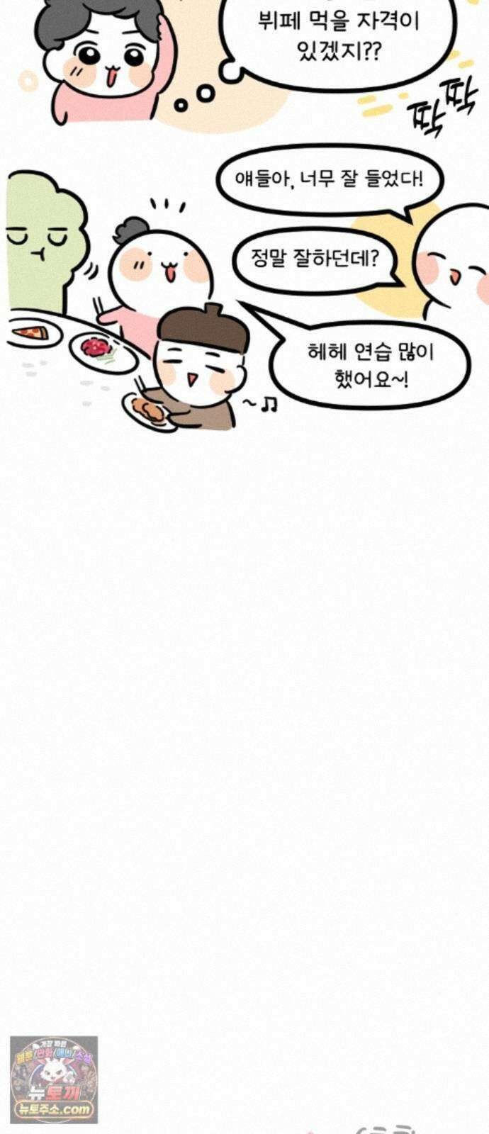 과학고 생존일지 45빵 과학고의 선생님들 31