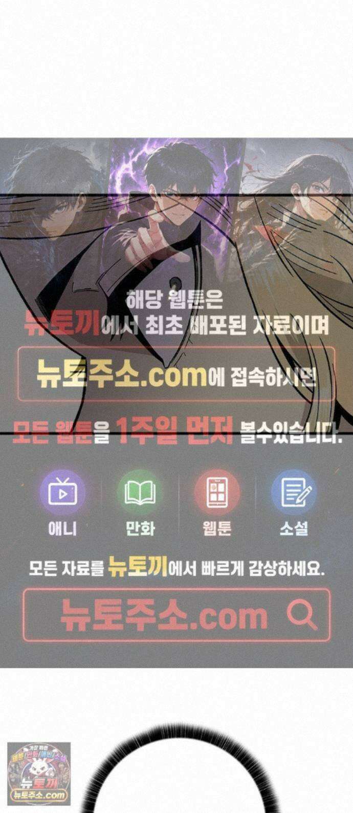 마왕 마석호 43화 1