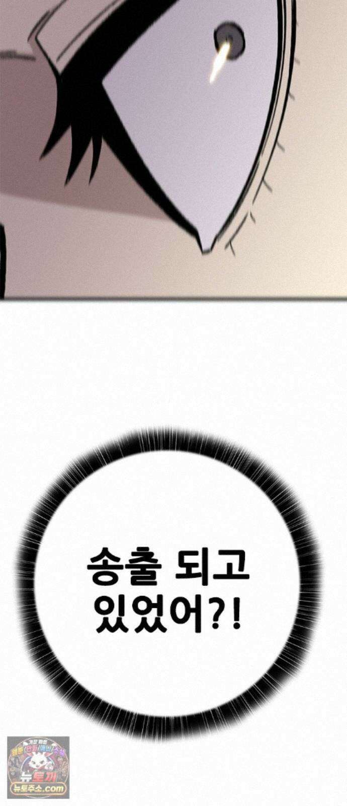 마왕 마석호 43화 4