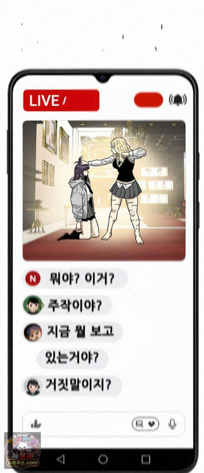 마왕 마석호 43화 5