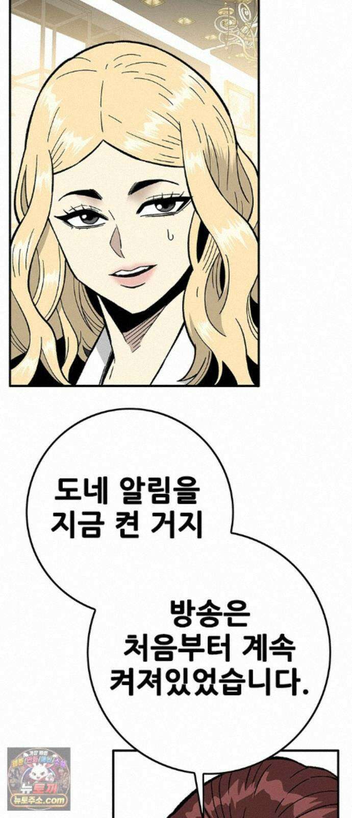 마왕 마석호 43화 9