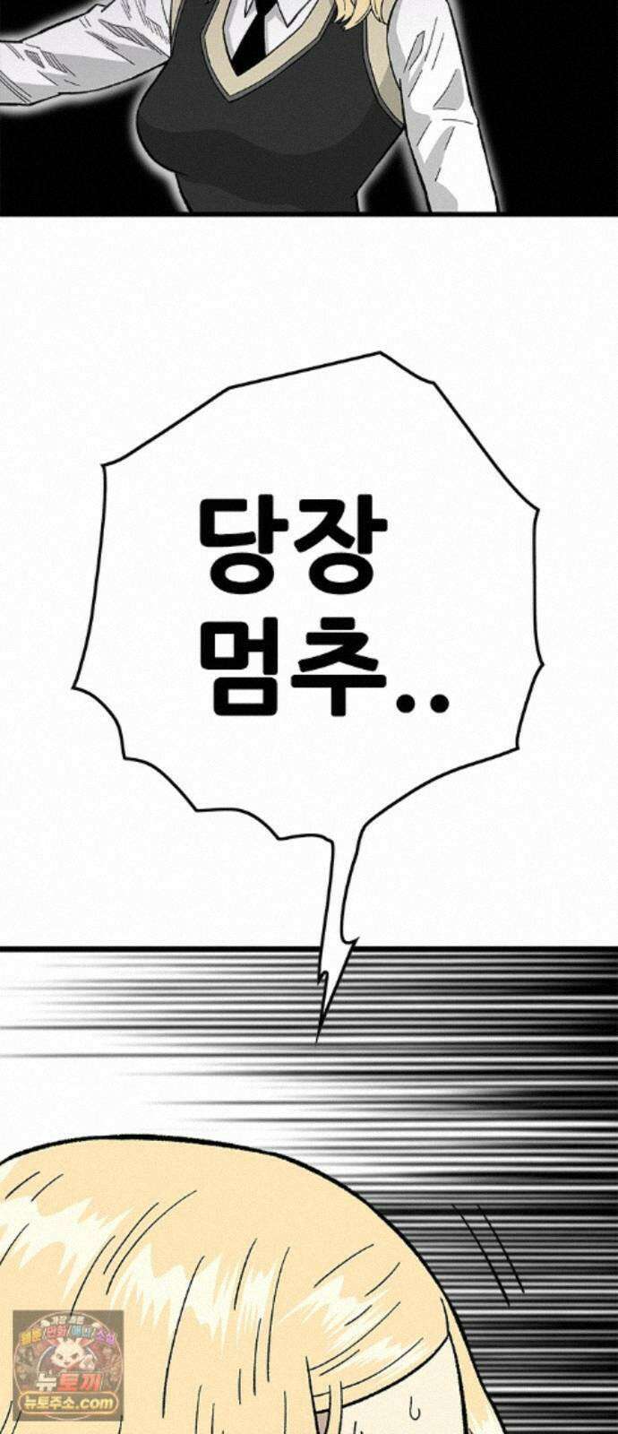 마왕 마석호 43화 13