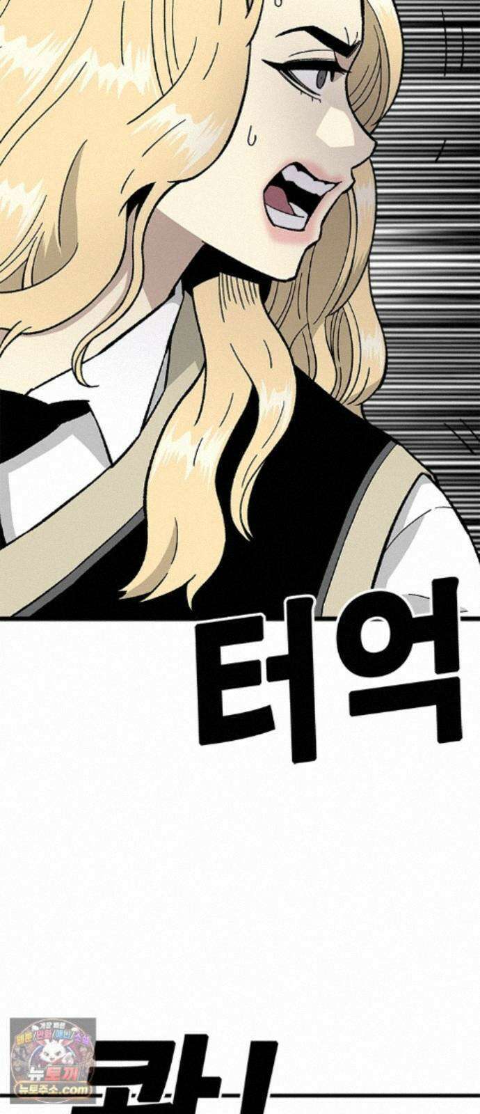 마왕 마석호 43화 14