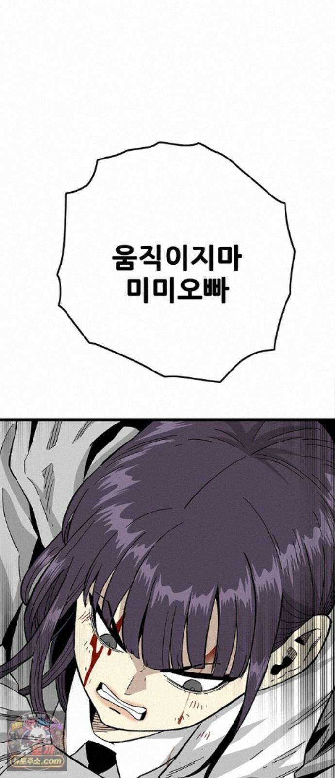 마왕 마석호 43화 18