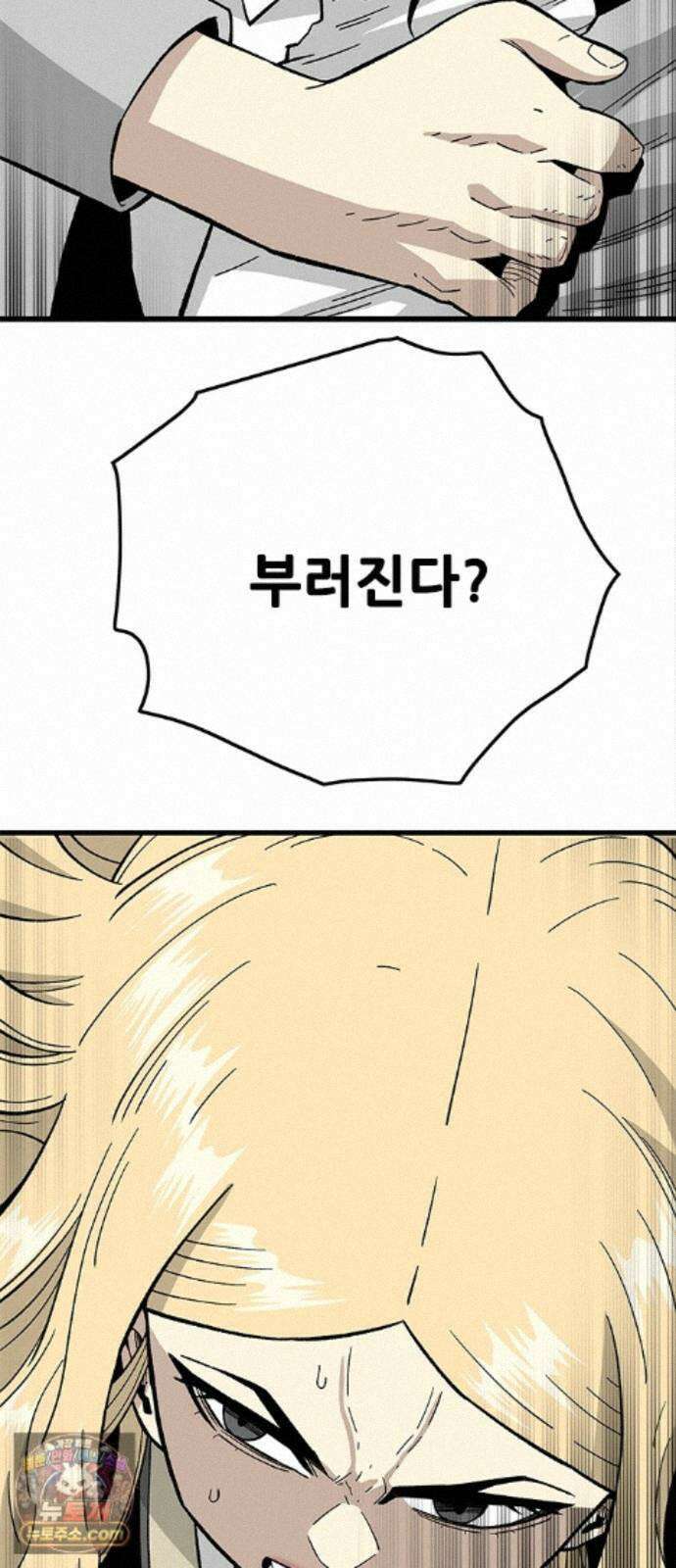 마왕 마석호 43화 19