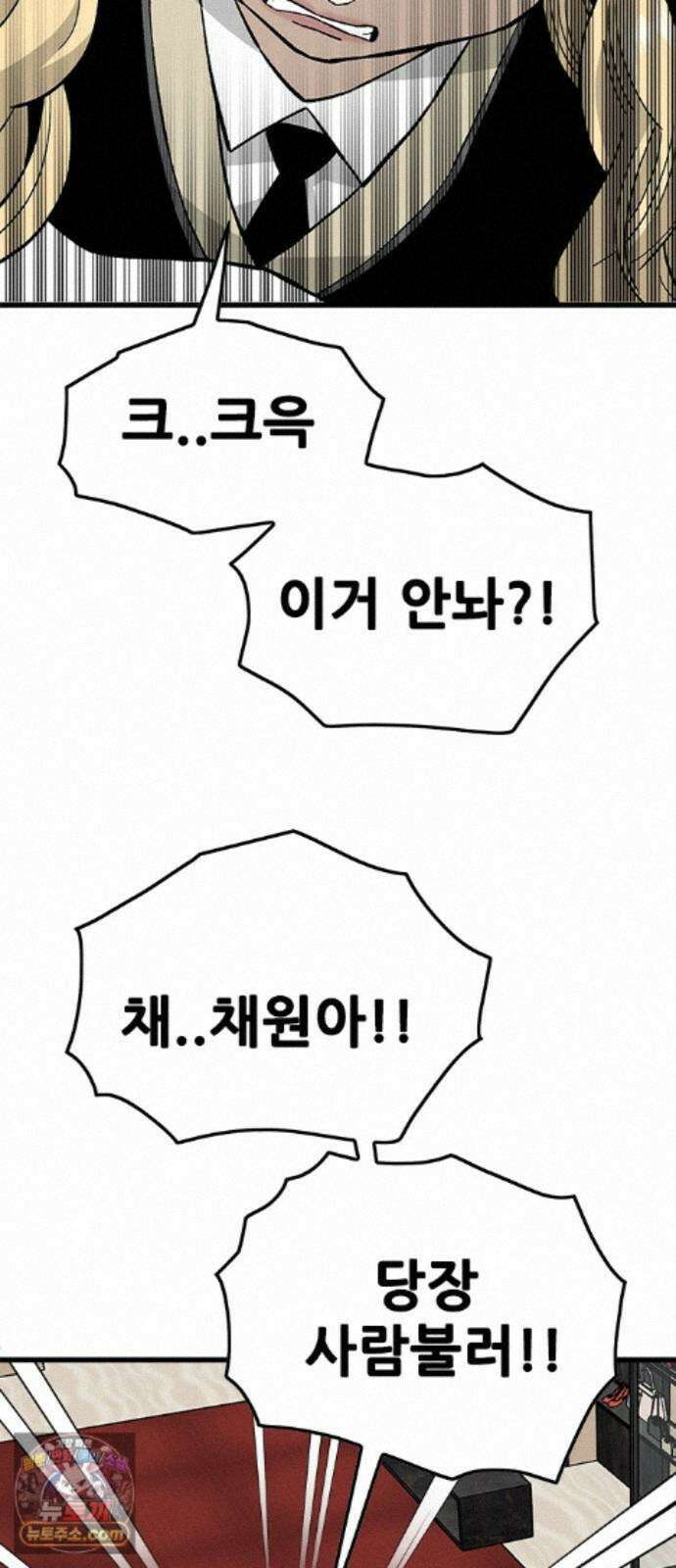 마왕 마석호 43화 20