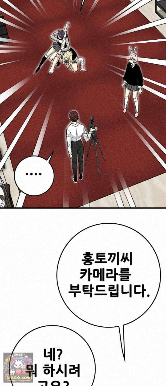 마왕 마석호 43화 21