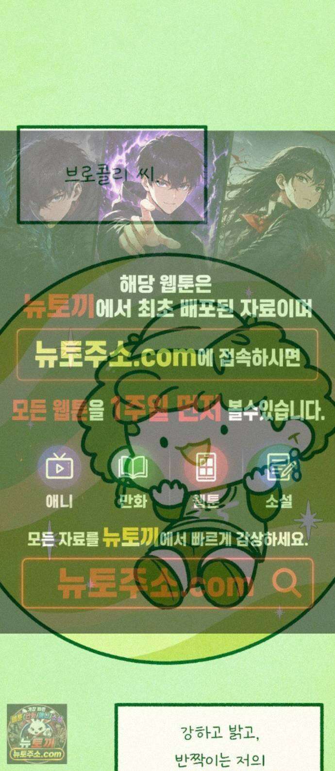 그 냉장고 안에서는 35화. 오늘도 송로버섯 포자는 뼈가 부러진다 1