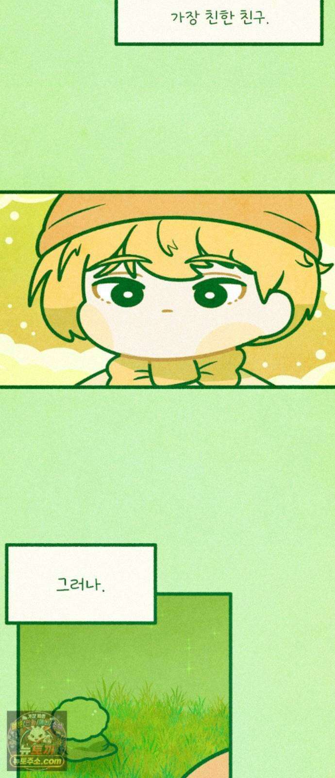 그 냉장고 안에서는 35화. 오늘도 송로버섯 포자는 뼈가 부러진다 2