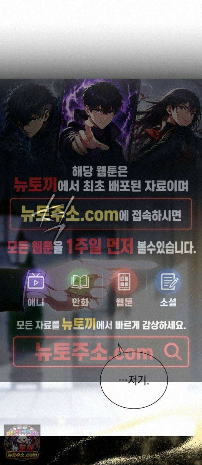 DARK MOON: 두 개의 달 36화 1