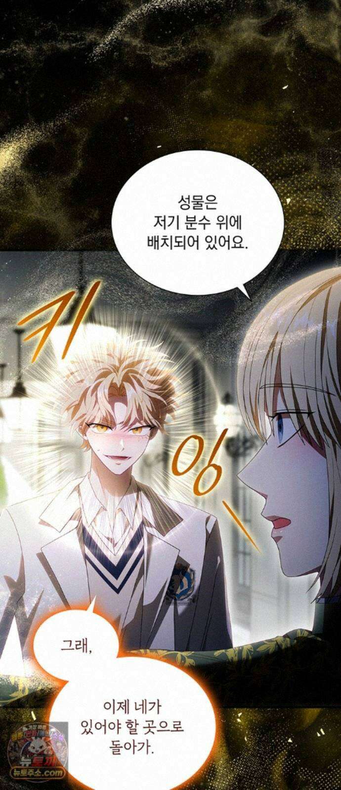 DARK MOON: 두 개의 달 36화 2