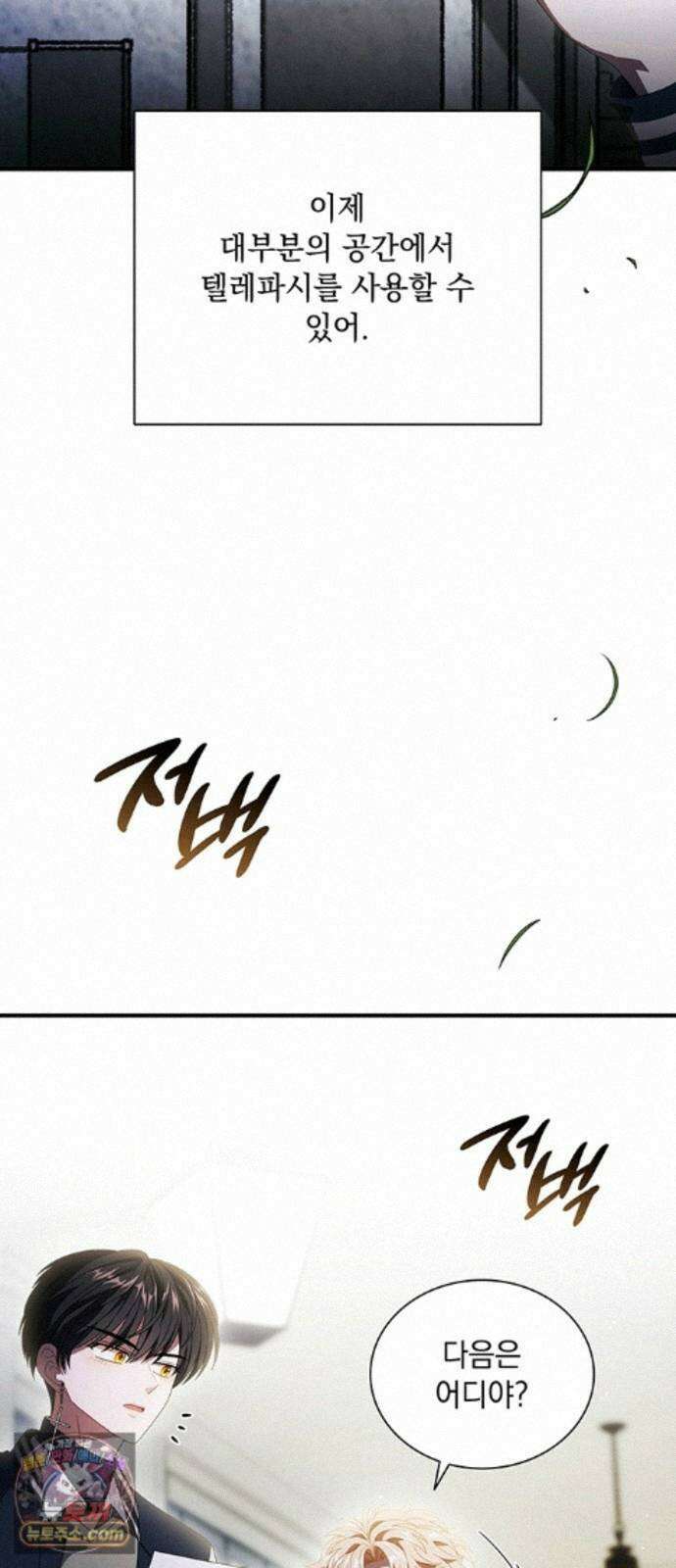 DARK MOON: 두 개의 달 36화 7